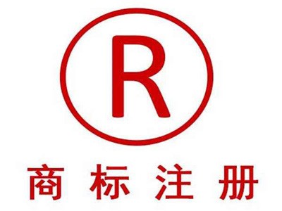 萍乡商标注册